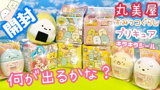 【新発売含む】「すみっコぐらし」「プリキュア」【開封】キラキラシール 何が出るかな？丸美屋 ふりかけ