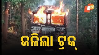 Truck Gutted After Catching Fire In Angul