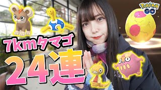 ツボツボ色違いをまだ持ってない!旧正月イベ7kmタマゴから狙う！【ポケモンGO】