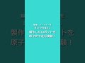 【廃炉作業に向けて】放射線観測用ロボットを企業と連携して開発！