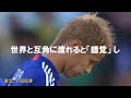 【南アフリカW杯】下田アナによる入場前の神実況【日本対カメルーン】