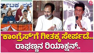 ಶಿವಣ್ಣ ನನ್ನ ಅಣ್ಣ.. ಗೀತಕ್ಕ ನನ್ನ ಅತ್ತಿಗೆ : Raghavend Rarajkumar | Shivrajkumar | Geetha Shivrajkumar