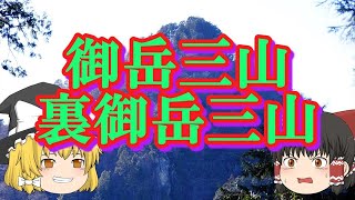 【武蔵御岳山】オススメのコース“御岳三山”を紹介。