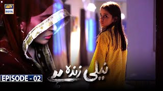 Neeli Zinda Hai Episode 2 [Subtitle Eng]  - 27th May 2021 - ARY Digital Drama