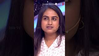 Tension ஆகாதீங்க அண்ணே 😁| Mama Manasilayo | Sun TV #shorts