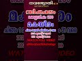 മകയിരം makayiram വർഷഫലം കൊല്ലവർഷം 1200 navajyothi astrology ചിങ്ങം 1 കർക്കിടകം 31