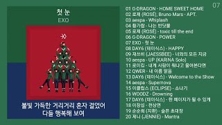 최신가요 실시간 인기차트 (2024년 12월 25일) 멜론차트 X, 최신 인기가요 노래모음 + KPOP 플레이리스트 | PLAYLIST