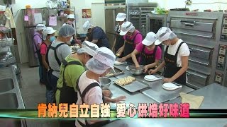 105-08-23   肯納兒自製好禮  中秋送禮讓您送到心坎裡（台語版）