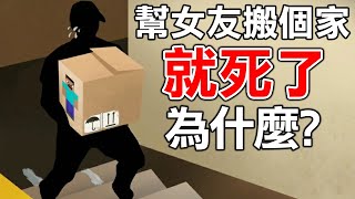 猜到了答案，卻搞不清楚真相｜你已經猜到結局了嗎 第四輯