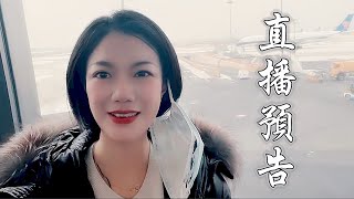 2021.01.20 直播預告, 香港旺角小龍女龍婷