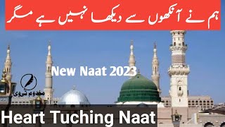 Hum Ne Ankho Se Dekha Ni Hai|| Rabi Ul Awal Kalam 2023|| New Naat Original || Heart Tuching Naat