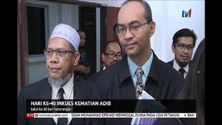 N1230-HARI KE-40 INKUES KEMATIAN ADIB-SAKSI KE-30 BERI KETERANGAN [17 JULAI 2019]