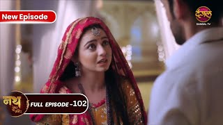 Nath Zewar Ya Zanjeer | Mahua जान पायेगी Nath का सच | Full Episode 102 | Dangal Tv