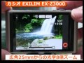 カシオ exilim ex z3000（カメラのキタムラ動画_casio）