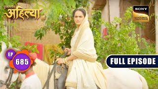 Ahilya पर हमला | Punyashlok Ahilyabai - Ep 685 | Full Episode | 18 August 2023