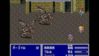 FF5 青魔法のみ低レベルプレイ　ガーゴイル戦