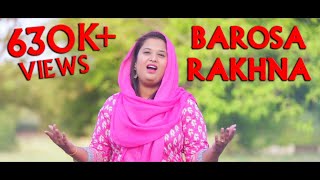 Barosa Rakhna by Tehmina Tariq and Amir Imtiaz Khan ll New Masihi Geet ll Khokhar Studio