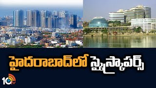 హైదరాబాద్ లో స్కైస్క్రాపర్స్ | Skyscrapers in Hyderabad | Dream Home | 10TV News