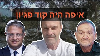 סדנת אלפרדו בלוד (ג) –בניגוד לפקודת \