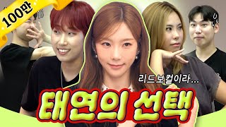 TaeYeon: The lead vocalist I choose is... | Great Jaessbee (Feat. TaeYeon) | EP.2