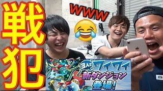 【パズドラ】ポンコツが輝空の闘技路挑んだらもうメチャメチャだったwww