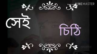 Tomake Na Lekha Chithita (Sayiaan) (lyrics) | RJ Shuvo |  Full lyrics Video Song.