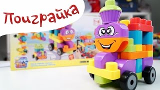 🎁РАСПАКОВКА CHICCO - КОНСТРУКТОР🚂паровозик🚗 машинка🚀вертолет- игрушки - Поиграйка с Егором