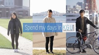 【公式】神戸学院大学「Spend my days」篇（I）