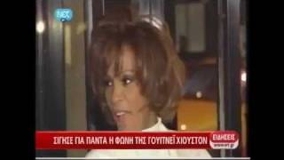 Whitney Houston! Πέθανε στα 48 της Net 13/2/2012