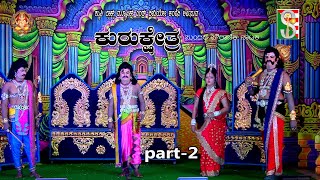 Kurkshetra Drama  Part-2 (Upparahalli)