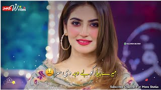 Mery Pyar Ko Di Bewaja Saza| Sad Pakistani Drama Song WhatsApp Status || Sahir Ali Bagga Ost status