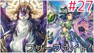 【Dスタン】#27 フリーファイト！マグノリアVS六角宝球 【#ヴァンガード対戦動画】