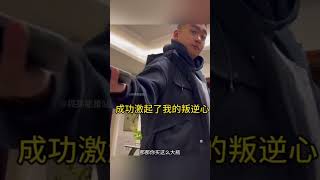 【男人生存攻略: 木讷男和鬼灵男的搞笑求生】  请问美女：你喜欢哪一个？#shorts  #搞笑 #无厘头#男生 #funny#夫妻#情感