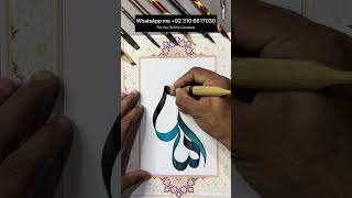 Allah Name Modern Calligraphy| Paintastic Valley