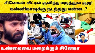 Snehan Kannika Blessed with Twin Girl Baby | சினேகன் மனைவி கன்னிகா வீட்டில் குவிந்த மருத்துவர்கள்