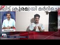 വിദ്യാർഥിയെ si മർദിച്ച സംഭവം നടപടിയെടുക്കാതെ പോലീസ് mathrubhumi news