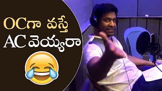 Vennela Kishore Dubbing For Kathanam Movie | Anasuya Bharadwaj | Manastars