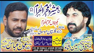 4 Muharram #Live #Majlis Zakir Syed Mushtaq Hussain Shah Majlis  2022 live