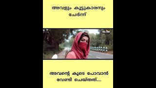 അവന്റെ കൂടെ പോവാൻ വേണ്ടി അവൾ ചെയ്തത് Ya allah Olenthanu Nizar Azimol Album Song