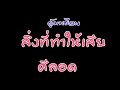 รายการ