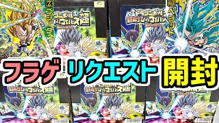 【リクエスト開封】シークレット3種？出るまで！ドラゴンボール 超戦士シールウエハース超12弾 勝利への執念