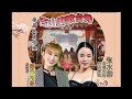 【LIVE! @ 吉山廟歌台秀】金曲演唱會2024•全场司仪: 阳光可乐 • 特别来宾:直播天后《张水蓉》•威乐斯大乐队 @ 56 HOUGANG AVENUE 3 • 28.09.2024～7PM