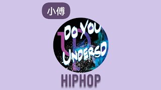 【2020懂跳成果發表會】小傅 • 排舞班 @ 第二屆《Do You UndersDance?》20.12.06