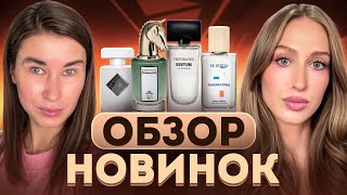 Новинки парфюмерии 2025, которые точно стоит попробовать!  |  Generation(s), Photographer