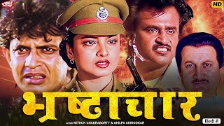 Bhrashtachar Full Hindi Movie (HD) | Mithun C | Rajinikanth | Rekha | भ्रष्टाचार - हिंदी फिल्म