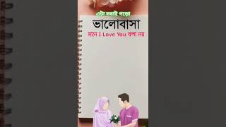 এটা একবার পড়ো