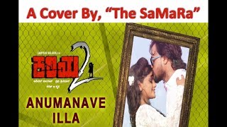Anumanave Illa - Kariya 2 | HD Video Song | The SaMaRa |