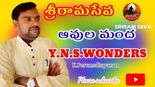 కొత్త బంగారులోకం నాటకం ఆవులమంద వారి చే part -4,Date 29-09-2015