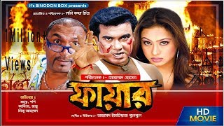 Fire l Manna l Poppy l Bangla HD Movie