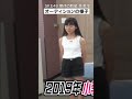 林美澪 オーディション映像 ske48